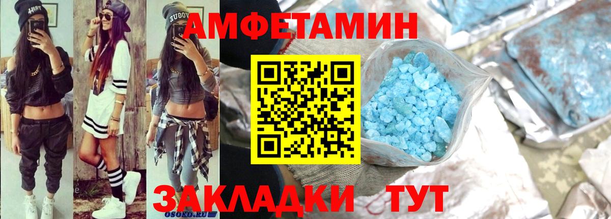 Барабинск  Амфетамин  Вход с VPN  АМФЕТАМИН 98% 
