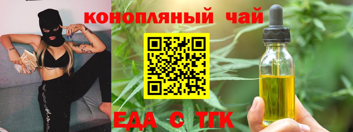 Барабинск  Cannafood конопля  Вход с VPN 