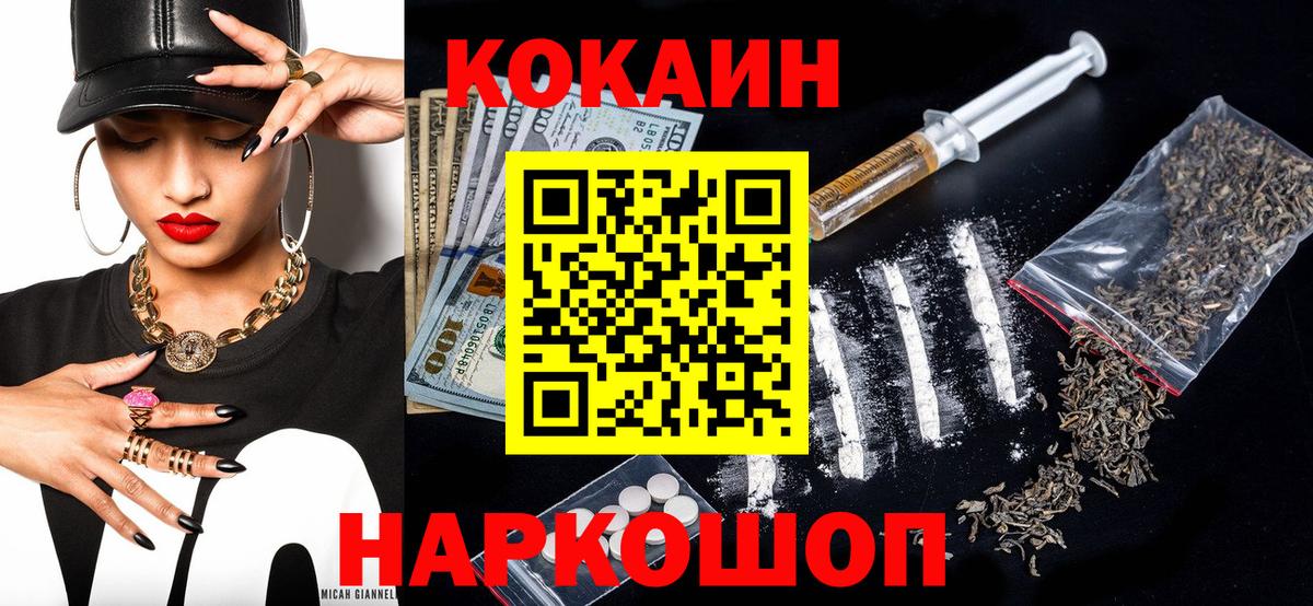 Кокаин Перу Барабинск