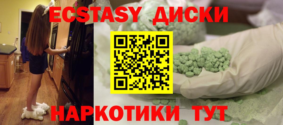 Ecstasy Punisher  Экстази ешки  ЭКСТАЗИ  Барабинск  Вход с VPN 