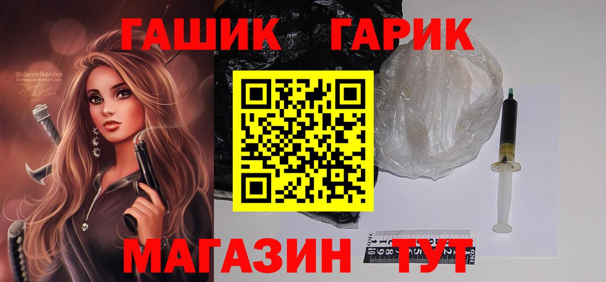 Барабинск  Гашиш Cannabis  Вход с VPN  ГАШ Cannabis 