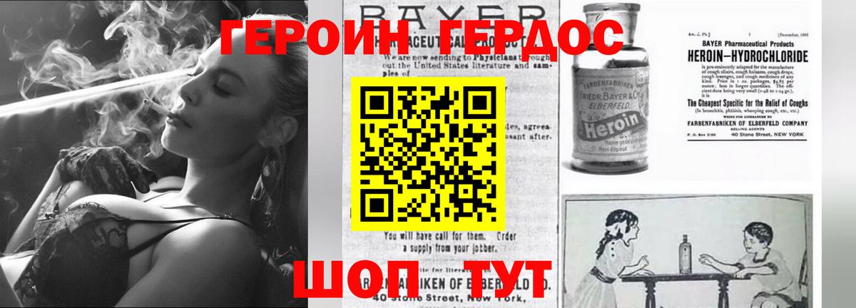 ГЕРОИН герыч Барабинск