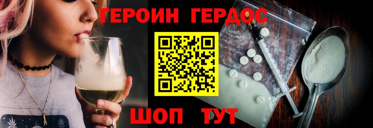 Барабинск  Героин гречка  Вход с VPN 