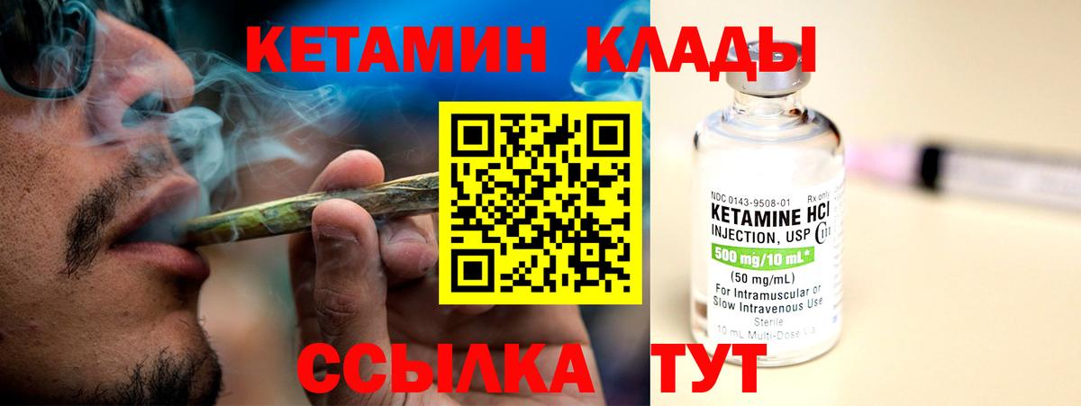 Кетамин VHQ  Кетамин ketamine  Барабинск  Вход с VPN 