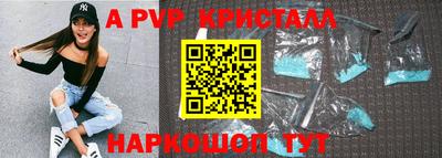 эйфоретик Краснокаменск