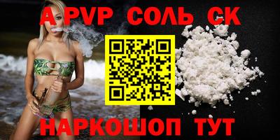 молекула духа Кумертау