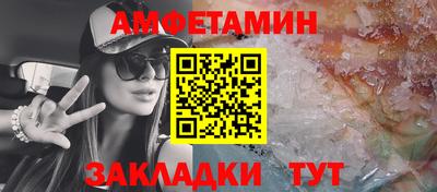 эйфоретик Краснокаменск