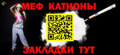 эйфоретик Краснокаменск