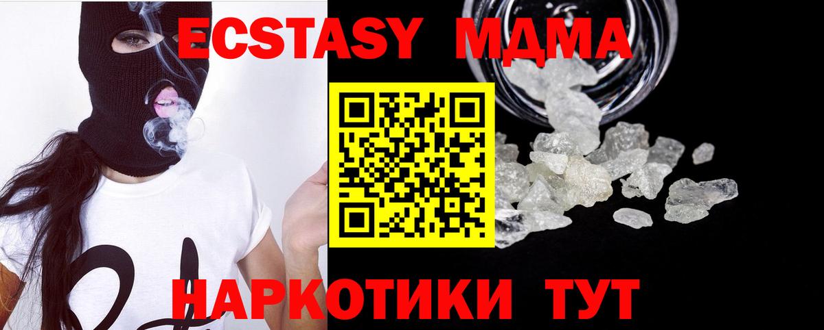 МДМА crystal Барабинск
