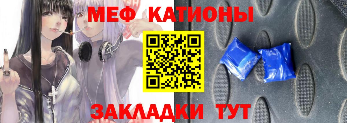 МЯУ-МЯУ  где купить   Вход с VPN  МЕФ кристаллы  Мефедрон VHQ  Барабинск  МЕФ 