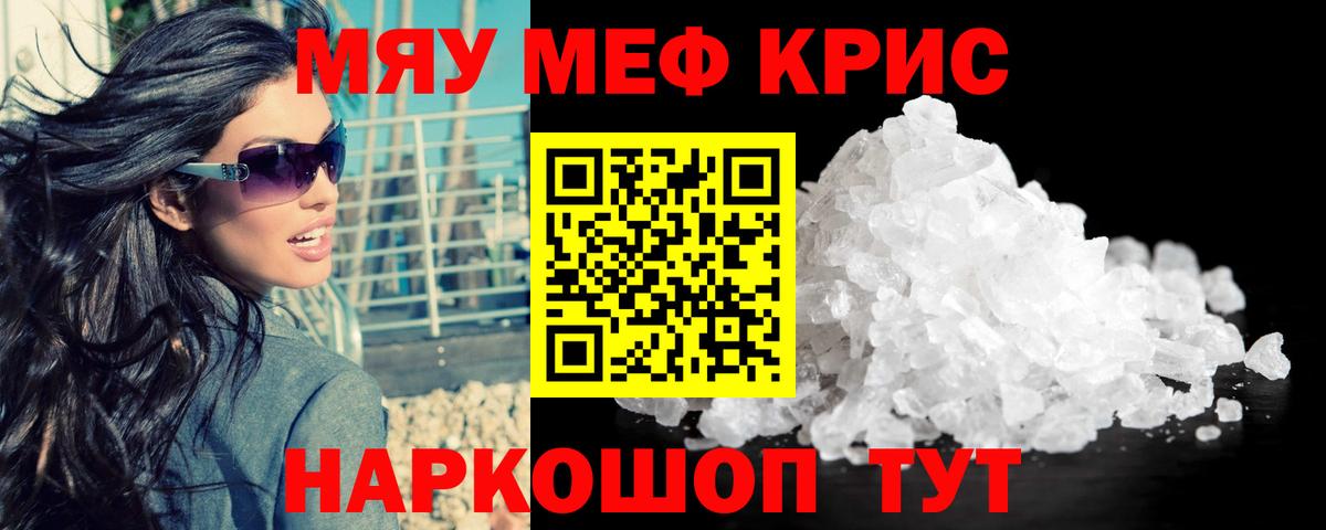 МЕФ мука Барабинск