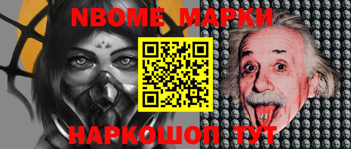 Наркотические марки  Вход с VPN  Барабинск  Марки NBOMe 1,8мг  Марки NBOMe 1,8мг 
