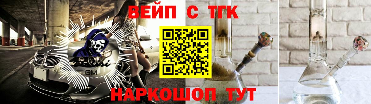 Дистиллят ТГК THC oil Барабинск