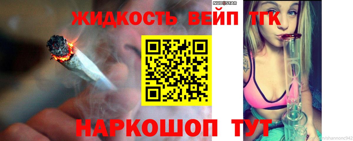 Дистиллят ТГК THC oil    онион  ТГК жижа  Барабинск  Вход с VPN 