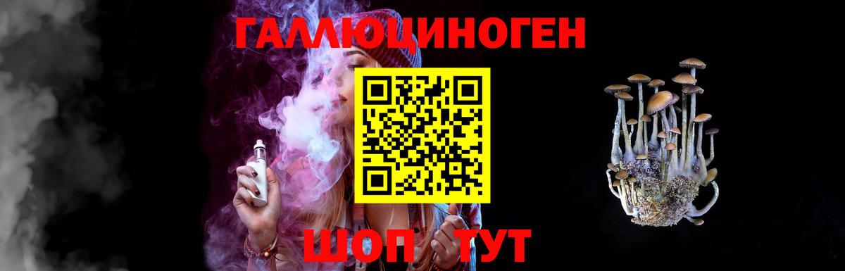 Галлюциногенные грибы ЛСД  Псилоцибиновые грибы Magic Shrooms  Барабинск  Вход с VPN 